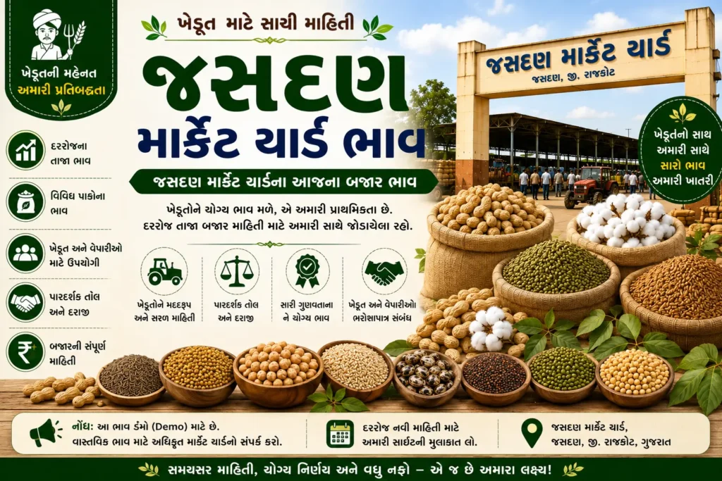 Jasdan Market Yard Bhav Today